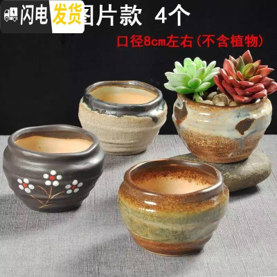三维工匠多肉简约陶瓷绿植塑料创意紫砂复古粗陶多肉植物小花盆批发 W012图上4个 小花盆容器
