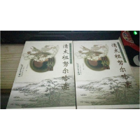 正版新书]清太祖努尔哈赤传奇谷孟宾9787203038733