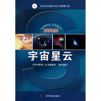 正版新书]宇宙星云黄明哲9787110068366