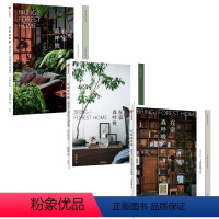 [正版]在家森呼吸系列套装3册 室内绿植手册+干燥植物手册+永生植物手册 茹茹萍 著 家居生活 家居装扮风格