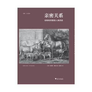 [M]亲密关系 动物如何塑造人类历史-9787308188623