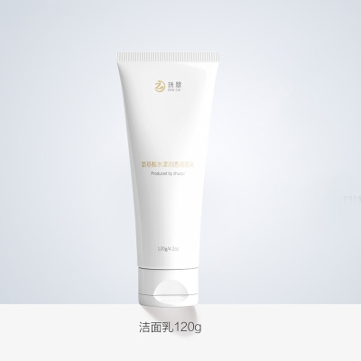 珠翠氨基酸洗面奶敏感肌温和深层清洁收缩毛孔洁面乳120g