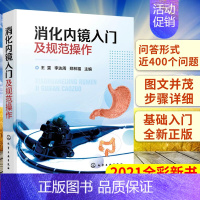 [正版]消化内镜入门及规范操作 王雯 李达周 消化内科书籍内科学入门消化病学诊疗指南护理培训教程基础知识胃镜实用上下消化