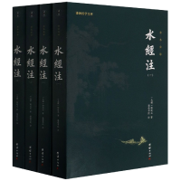音像水经注(全四册)[北魏]郦道元