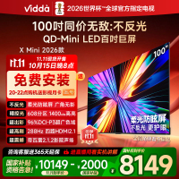 Vidda X Mini 2026款100英寸超高清智能液晶电视一级能效家电以旧换新100VX3Q