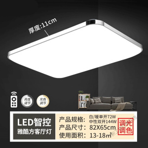 苏宁放心购 客厅吸顶灯led大气现代/北欧/极简约温馨卧室灯具智能遥控变光苹果灯饰网红饭店灯具