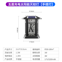 太阳能灭蚊灯户外庭院花园家用电蚊子室外防水驱蚊神器