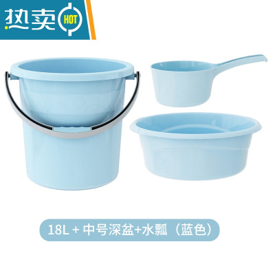 敬平家用塑料水桶加厚透明储水桶学生宿舍桶带盖大号手提桶耐用洗澡桶 中号18L北欧蓝+中号深盆+水勺