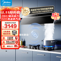 [高温蒸汽洗]美的(Midea)AK7Pro升级款顶侧一体跨界双腔 烟灶联动28m³大吸力 变频巡航 超薄近吸抽油烟机