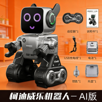 新款千问ai智能聊天机器人儿童电动遥控男女孩对话陪伴玩具1663