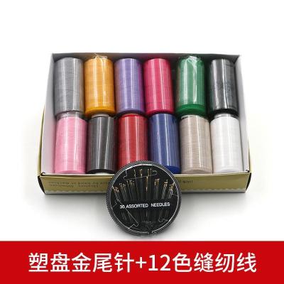 家用大号线针盒被子针缝衣针毛衣针十字绣针缝纫针手工金尾手缝针-塑盘金尾手缝针+盒装12色线