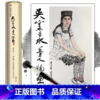 [正版]铁盒精装吴宪生水墨人物画 新时代新趋势水墨画教学示范作品 写实水墨人物画精品临摹范本 教学挂图无限接近原作 山