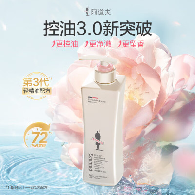 阿道夫精油香护理专研洗发水(净澈清爽)680ml*2
