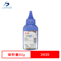 兰韵 3435墨粉 适用兄弟8540DN/8530DN/5580D/5585D/5590DN/5595DN碳粉