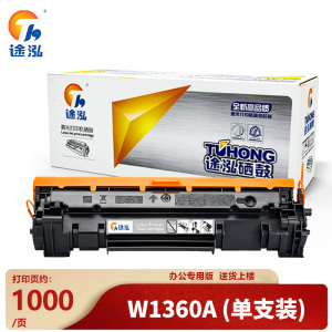 途泓硒鼓W1360A 支