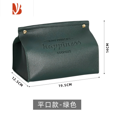 三维工匠桌面车载家用卫生间抽纸巾盒皮质客厅创意北欧ins风轻奢 绿色-平口款