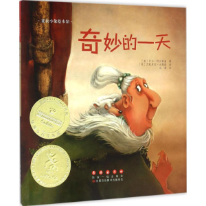 醉染图书奇妙的9787544542760