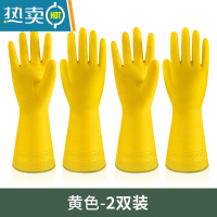 敬平洗衣服洗碗手套女家用厨房刷碗家务防水耐用型橡胶皮清洁器加厚 黄色2双[替换装] L
