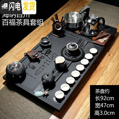 三维工匠乌金石茶盘整块陶瓷功夫茶具套装家用全自动上水整套一体简约茶台 03海纳百川-百福茶具 22件