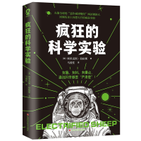 音像疯狂的科学实验埃里克斯·伯依斯