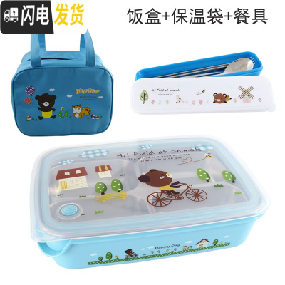 三维工匠韩国中小学生饭盒分格不锈钢304材质儿童餐盘保温微波炉防烫餐盒 四格一体蓝卡通+餐具+手提袋