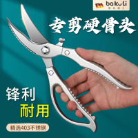 强力鸡骨剪不锈钢食物剪鸡鸭鹅骨头专用剪刀家用多功能厨房剪8138P