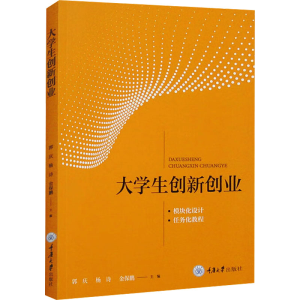 [M]大学生创新创业-9787568937375
