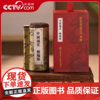 [央视网]中国通史精编版有声卷轴故事机历史经典国学机开卷有益蓝牙随身听睡前听QD