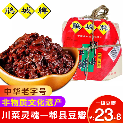 鹃城牌正品郫县一级豆瓣酱一年陈酿1000g四川特产正品川菜家用调味品回锅肉水煮肉片调料川菜厨房炒菜料四川豆瓣鱼原料