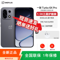 [全新] 一加Turbo 6X Pro 跃马黑 12GB+256GB 天玑7400 SUPER 8000大电池 80W充电 全网5G双卡 手机