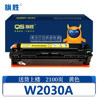 旗胜 硒鼓W2030A 黄支