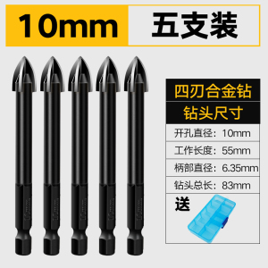 BONJEAN合金全瓷玻化砖玻璃瓷砖水泥墙大理石花岗岩钻头十字三角钻开孔器 [10mm*5盒装]五支装