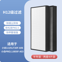 适配新颐空气净化器滤网[小白3.0/PRO]复合*2套