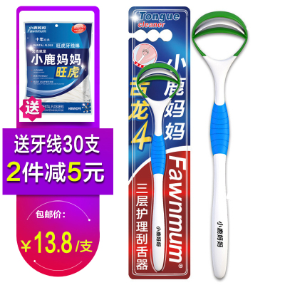 小鹿妈妈舌苔器硅胶刮舌器清洁器成人除口臭刮舌头板舌苔刷#蓝色