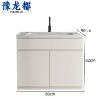 豫龙都 洗手台 80cm 台