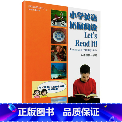 英语 四年级上 [正版]小学英语拓展阅读四年级第一学期4A沪教牛津版英语四年级上册牛津英语阅读理解训练教案英语课外阅读英