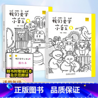 小古文+古诗词 三年级下 [正版]我们爱学小古文 小学生三年级上下册文言文阅读学习中华传统文化小学生古文阅读