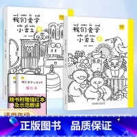 小古文+古诗词 三年级下 [正版]我们爱学小古文 小学生三年级上下册文言文阅读学习中华传统文化小学生古文阅读