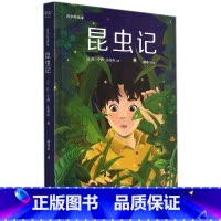 昆虫记(青少年读本) [正版]昆虫记(青少年读本)