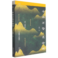 音像千水万壑走洛河柏峰|责编:姜一慧//王彦龙