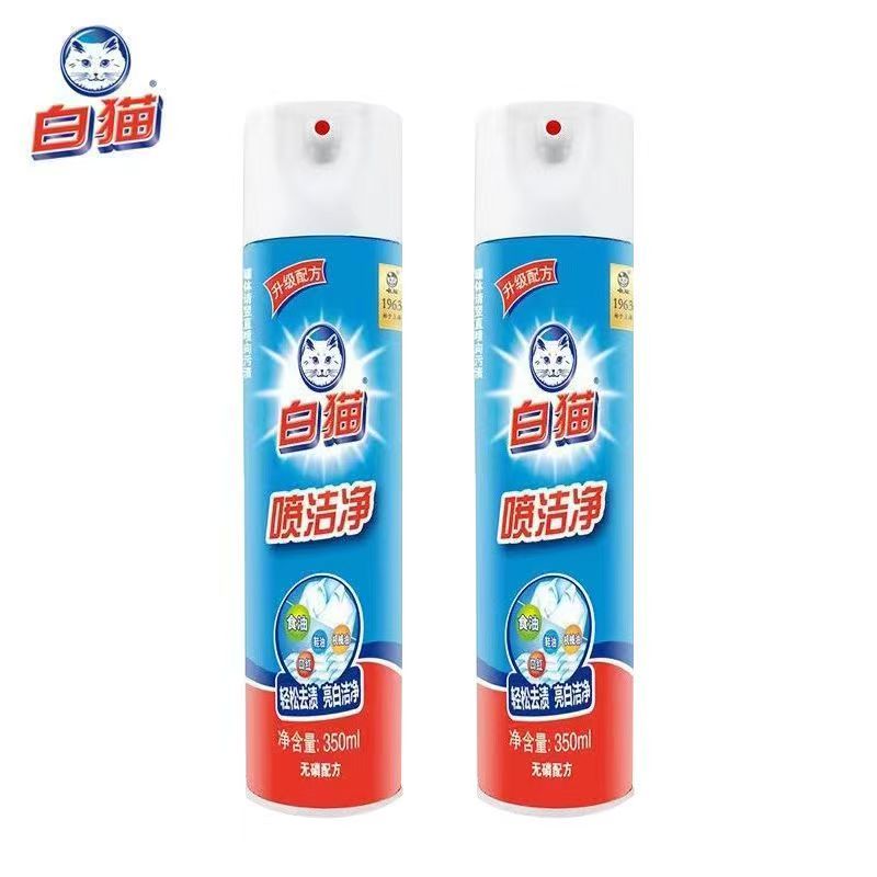 白猫喷洁净350ml*2瓶大瓶去污渍衣领净除渍剂去油污祛渍汗渍小白鞋