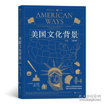 正版新书]美国文化背景-第4版-汉英对照玛丽安娜.卡尼.戴特斯曼9