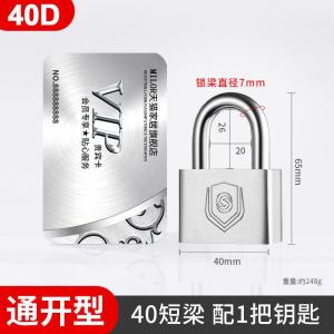 BONJEAN防水防锈户外家用锁具 小锁头防盗宿舍锁子304不锈钢刻字大挂锁