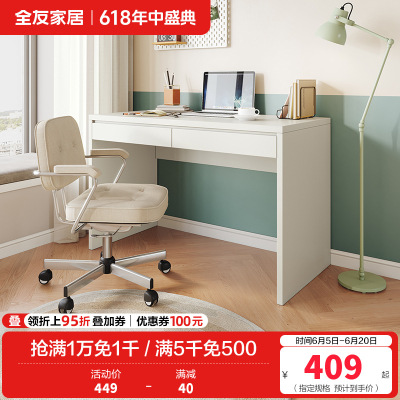 全友家居 书桌极简风纯色电脑桌宽大台面双抽储物卧室书房办公桌子
