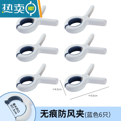 敬平夹子晾衣夹衣服强力防风固定多功能家用塑料夹晒被子防滑夹子 大号无痕被夹蓝色(6个装)
