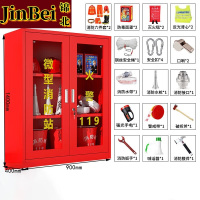 锦北消防器材柜放置工具柜工地商场展示柜应急柜 2人97式套餐B
