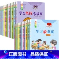 学会独立+学会保护自己 24册 [正版]上学就看一年级阅读课外书必读 一年级绘本故事书注音版6岁以上6-8岁 带拼音的儿