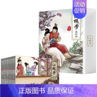 [正版]红楼梦连环画 珍藏版(全12册) 刘垒,田群丽 编 郝明鑫 绘 儿童文学