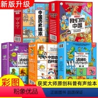 [全彩注音]疯狂十万个为什么大百科全套 44册 [正版]中国幼儿百科全书大百科全套注音版疯狂的十万个为什么少年儿童趣味百