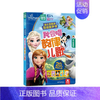 [正版]发声书 迪士尼英语互动发声书-我会唱韵律儿歌 儿童英语早教发声书 幼儿英语启蒙发声书重点单词解析益智游戏手脑互动